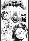 先生の蜜の味試し読み4ページ