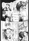 先生の蜜の味試し読み5ページ