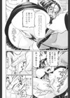 先生の蜜の味試し読み7ページ
