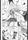 先生の蜜の味試し読み9ページ