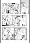 先生はすっごく濡れやすい試し読み2ページ