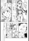 先生はすっごく濡れやすい試し読み3ページ
