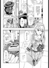 先生はすっごく濡れやすい試し読み4ページ