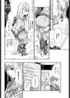 先生はすっごく濡れやすい試し読み6ページ