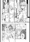 先生はすっごく濡れやすい試し読み8ページ