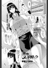 先生はメイド好き？試し読み1ページ