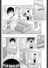 先生はメイド好き？試し読み2ページ