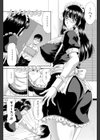 先生はメイド好き？試し読み3ページ