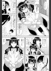 先生はメイド好き？試し読み4ページ