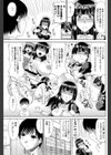 先生はメイド好き？試し読み5ページ