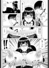 先生はメイド好き？試し読み6ページ