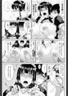 先生はメイド好き？試し読み7ページ