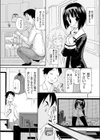 先生はゆずれません試し読み2ページ