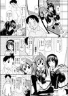 先生はゆずれません試し読み4ページ