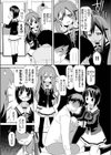 先生はゆずれません試し読み5ページ
