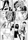 先生はゆずれません試し読み6ページ