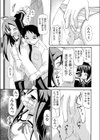 先生はゆずれません試し読み7ページ