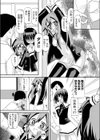 先生はゆずれません試し読み8ページ