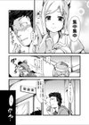 先生は研修CHU！試し読み3ページ