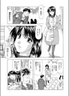 先生は人妻試し読み1ページ