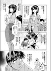 先生は人妻試し読み3ページ