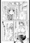 先生は肉便器ではありません！！試し読み2ページ