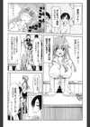 先生は肉便器ではありません！！試し読み3ページ