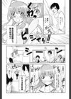 先生は肉便器ではありません！！試し読み4ページ
