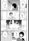 先天的性的身体試し読み5ページ