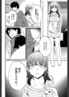 先天的性的身体試し読み6ページ