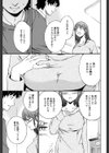 先天的性的身体試し読み7ページ
