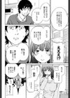 先天的性的身体試し読み8ページ
