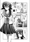先輩がなんか変です試し読み1ページ