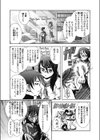 先輩がなんか変です試し読み3ページ