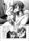 先輩がなんか変です試し読み4ページ