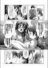 先輩がなんか変です試し読み5ページ