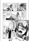 先輩がなんか変です試し読み6ページ