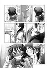 先輩がなんか変です試し読み7ページ