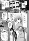 先輩が水着に着替えたら試し読み1ページ