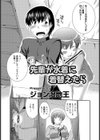 先輩が水着に着替えたら試し読み2ページ