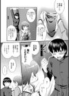 先輩が水着に着替えたら試し読み3ページ