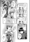 先輩が水着に着替えたら試し読み5ページ