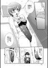 先輩が水着に着替えたら試し読み6ページ