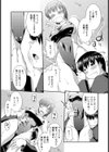 先輩が水着に着替えたら試し読み7ページ