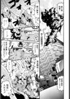 先輩が美人で爆乳の消防士です。試し読み1ページ