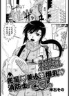 先輩が美人で爆乳の消防士です。試し読み2ページ