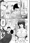 先輩が美人で爆乳の消防士です。試し読み3ページ