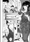 先輩が美人で爆乳の消防士です。試し読み4ページ