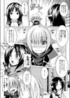 先輩とぼく 〜女の子の目覚め〜試し読み2ページ