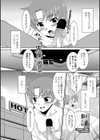 先輩と彼女試し読み1ページ